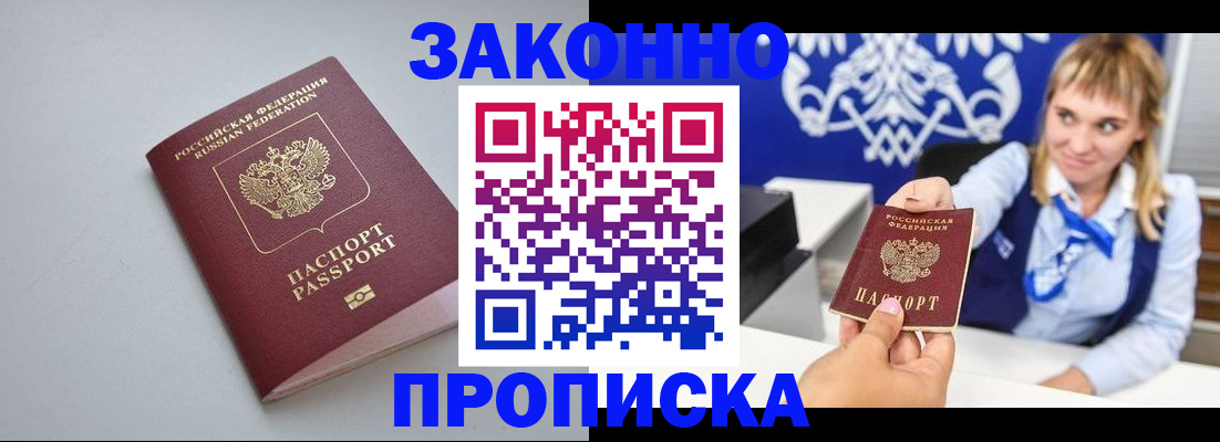 пропишу в квартире в Мегионе