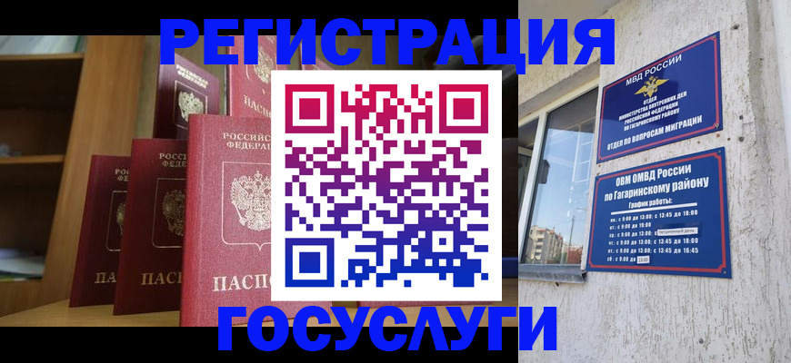 временная регистрация надежно в Мегионе