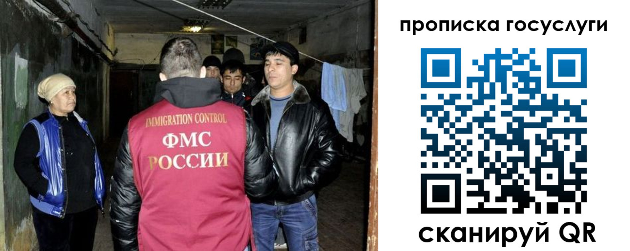 временная регистрация в квартире в Мегионе