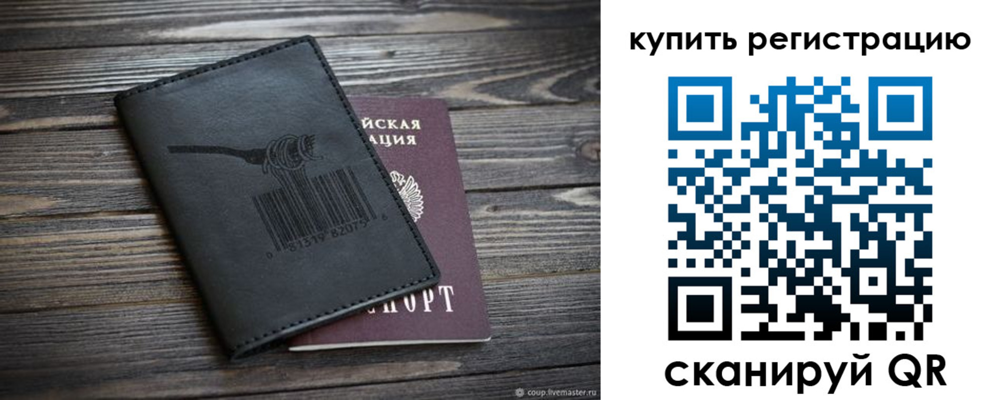 прописка гарантия в Мегионе