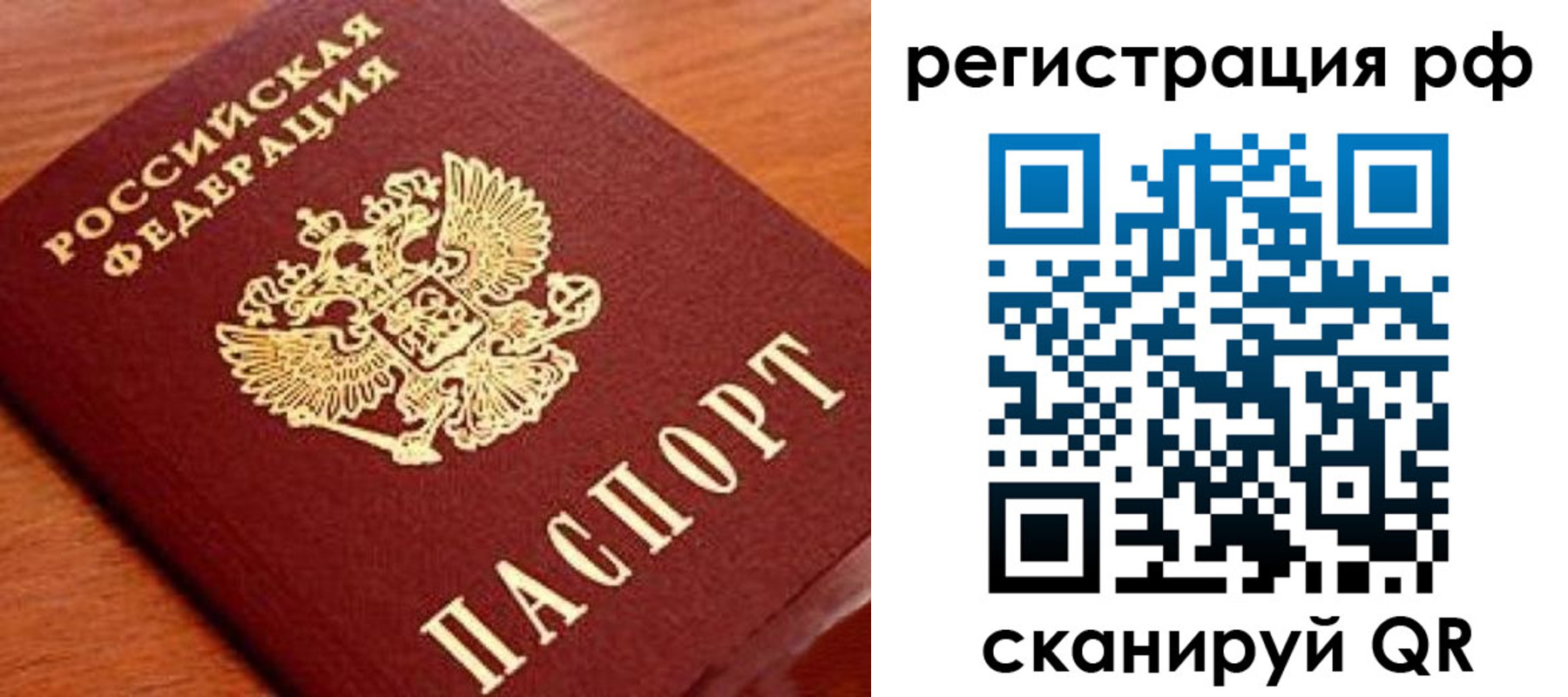 прописка для военкомата в Мегионе