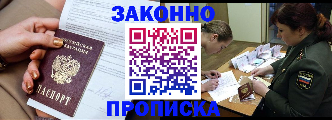 временная регистрация законно в Мегионе