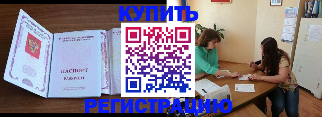 прописка иностранных граждан в Мегионе