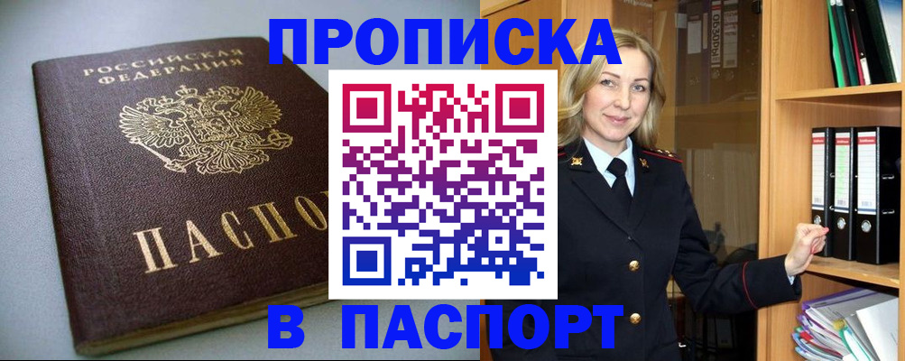 временная регистрация госуслуги в Мегионе