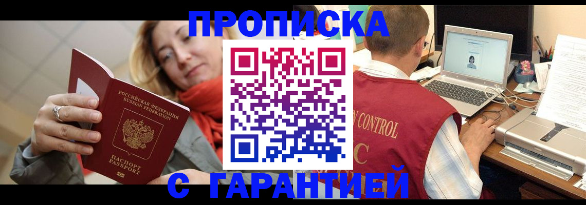 временная регистрация гарантия в Мегионе