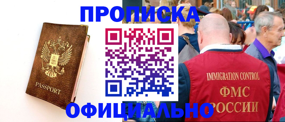 временная регистрация госуслуги в Мегионе