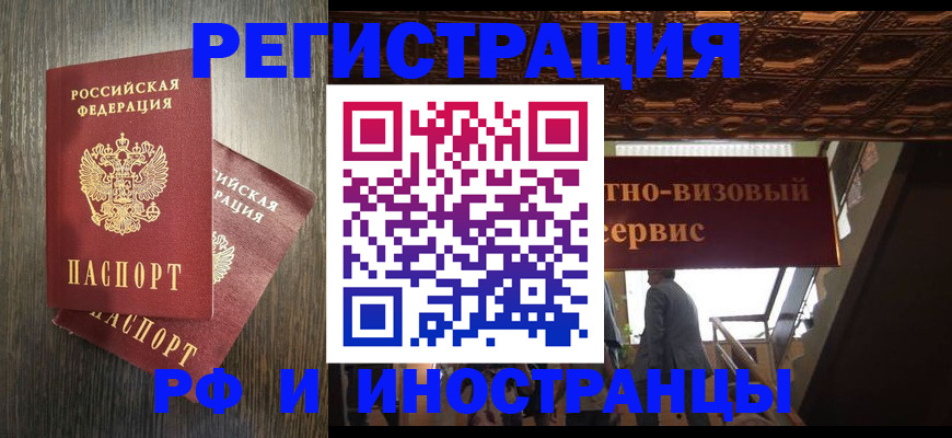 временная регистрация недорого в Мегионе