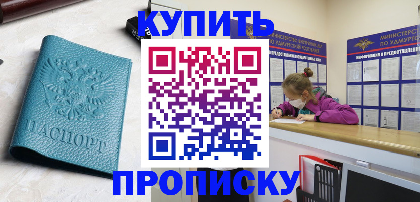 прописка иностранных граждан в Мегионе