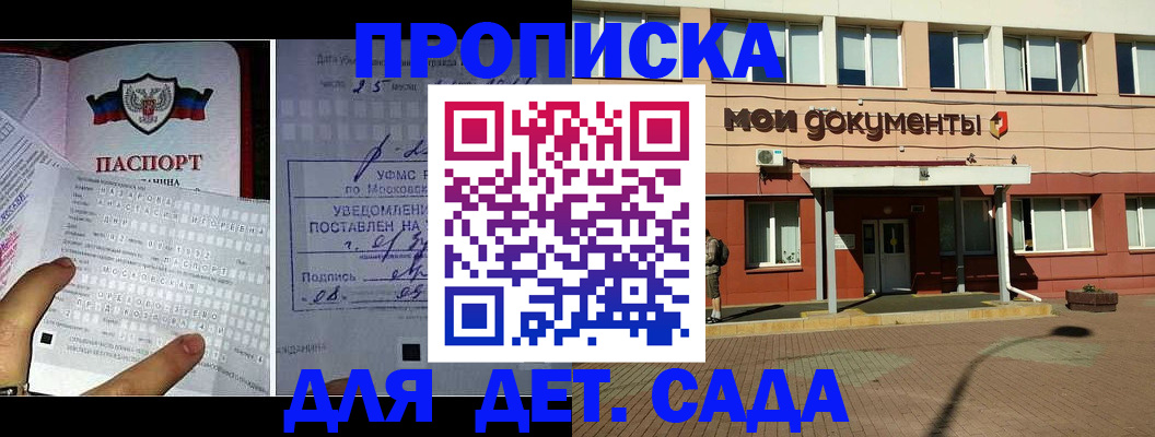 временная регистрация для школы в Мегионе